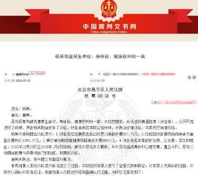 北京女子杨某去诊所按摩，被无证“医生”唐某以妇科检查为名侵犯了四次才反应过来报警