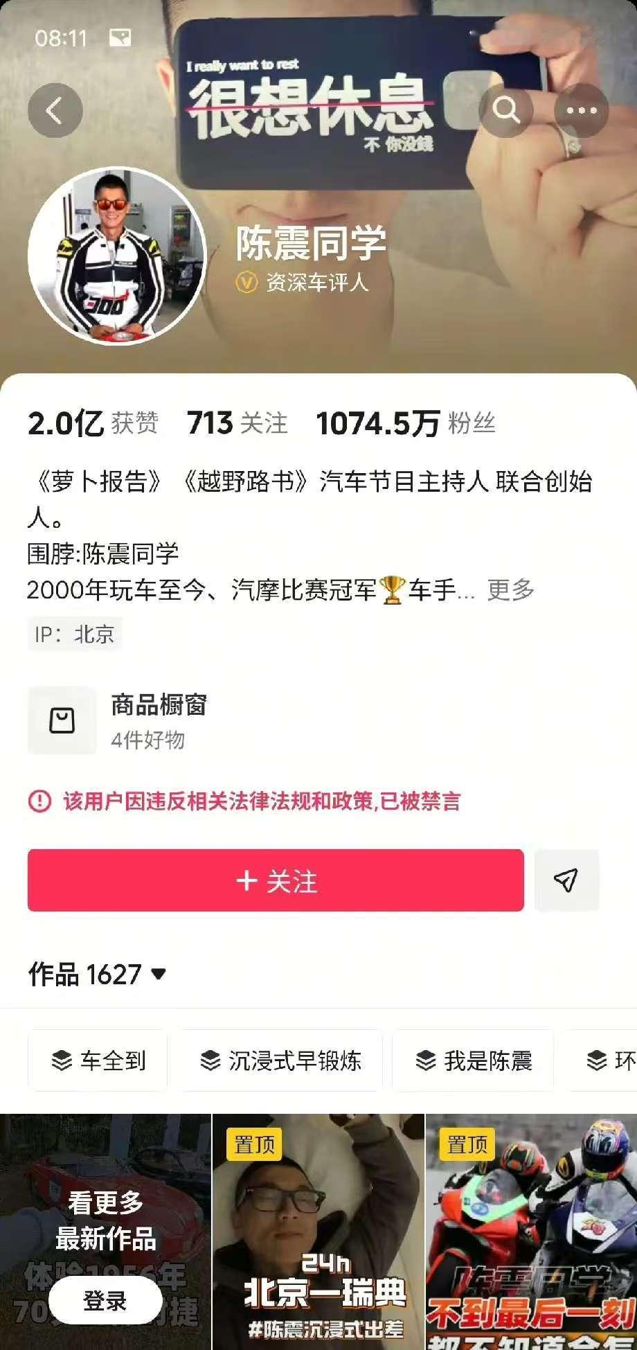 你们别不信陈震之所以塌房了不止因为逃了200多万，也不是得罪人了，而是因为他