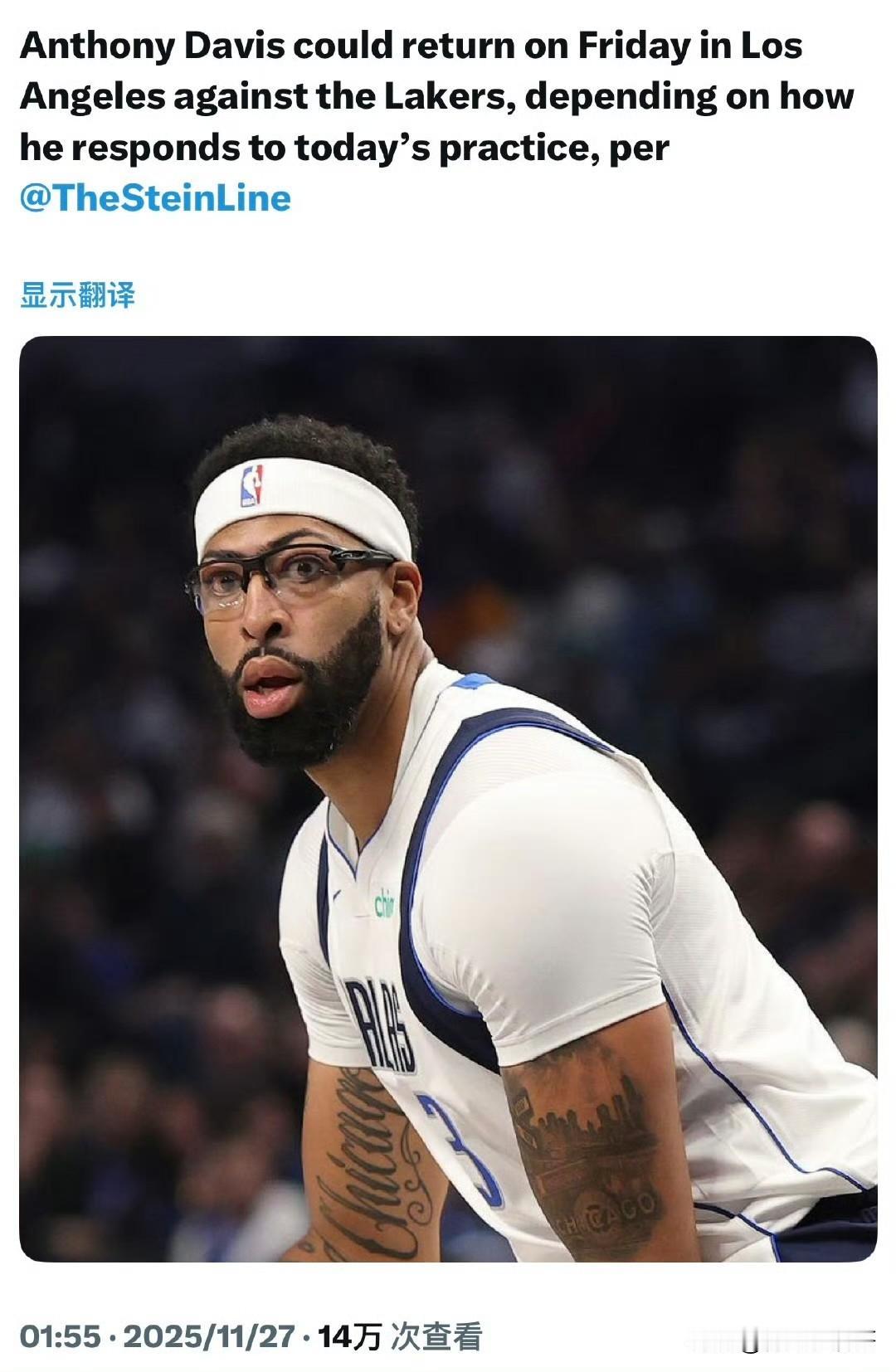 决定就在明天！！！浓眉可能在周六对阵湖人的比赛中复出！根据记者MarcSt