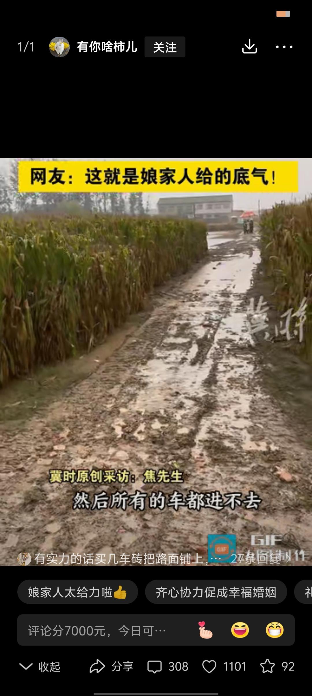 “这就是娘家给的底气！”河南商丘，女孩出嫁当天大雨泥泞，让接亲的婚车根本靠近不了