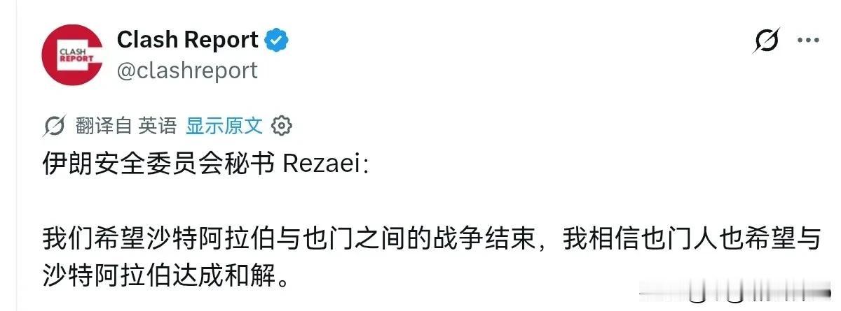 沙特找对人了，伊朗给出了最新回应！沙特刚刚向中方求助，伊朗安全委员会秘书雷扎伊就