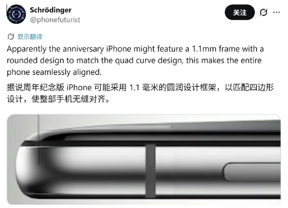 iPhone20周年纪念款最新爆料，梦中情机来了曝iPhoneXX将配屏下摄