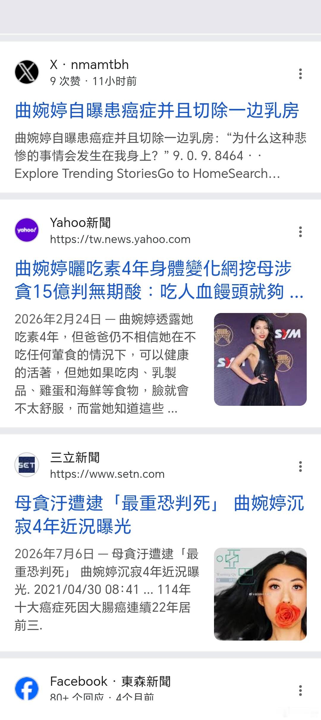 曲婉婷自曝患癌症，想求证一下发现，还是是个素食主义者，要素拉满了…