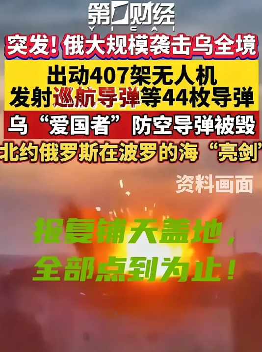 俄罗斯的报复铺天盖地，却始终不愿意打击乌克兰决策中心。就算乌克兰的渗透偷袭让俄罗