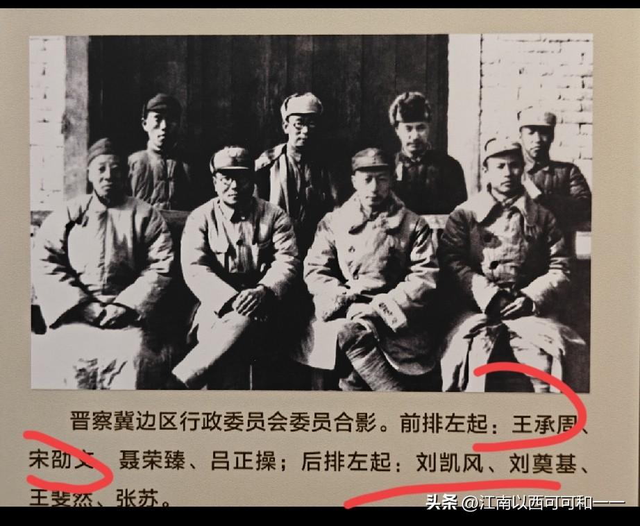 除了聂帅和吕正操其他人都是？