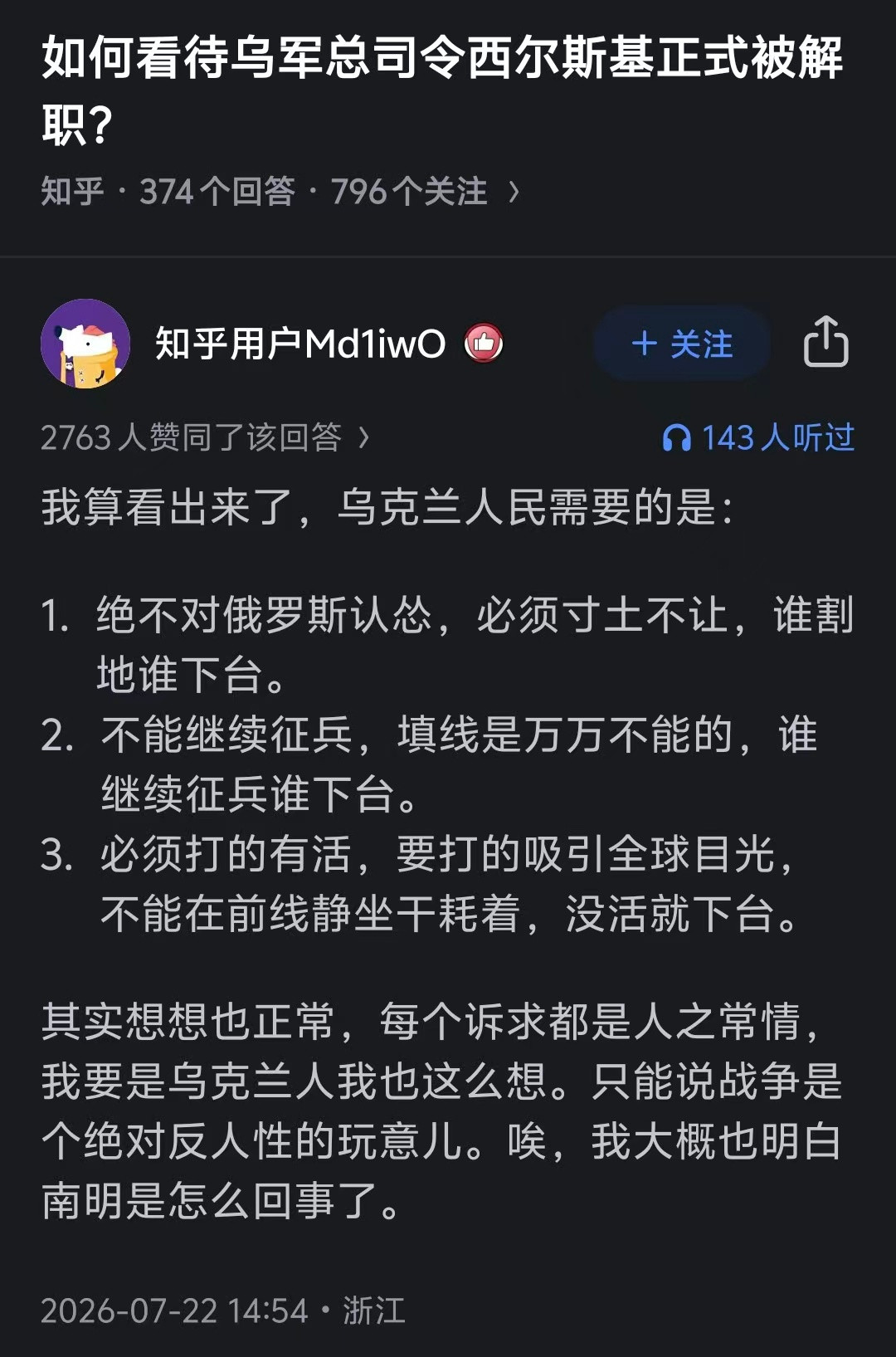 既不想妥协，又不要输，还十分的疲乏，下一步就该快速过峰了。但是菜俄实在没有伪装成