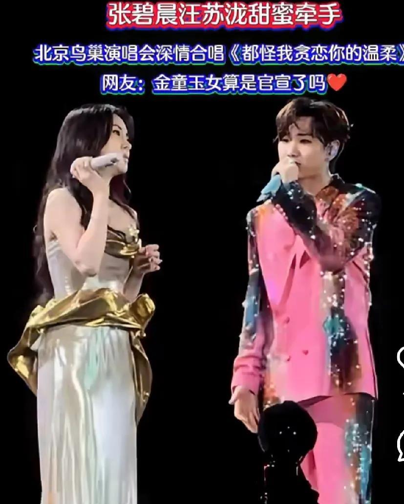 果然就像刘德华说的那样，娱乐圈没有真友谊！张碧晨明明2024年9月刚去过汪苏