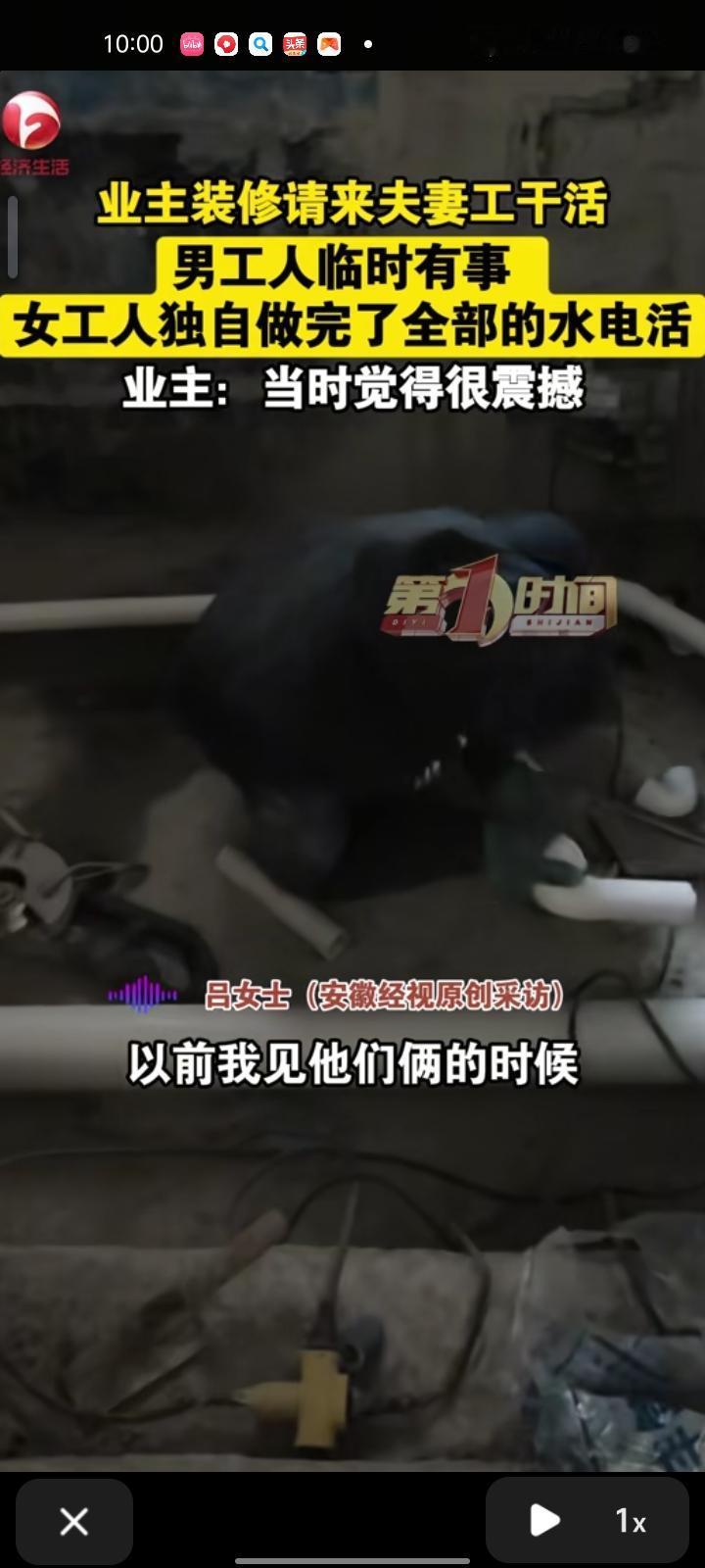 12月10日，江苏宿迁。女子发视频表示，家里装修请水电工来干活，没想到请来的是夫