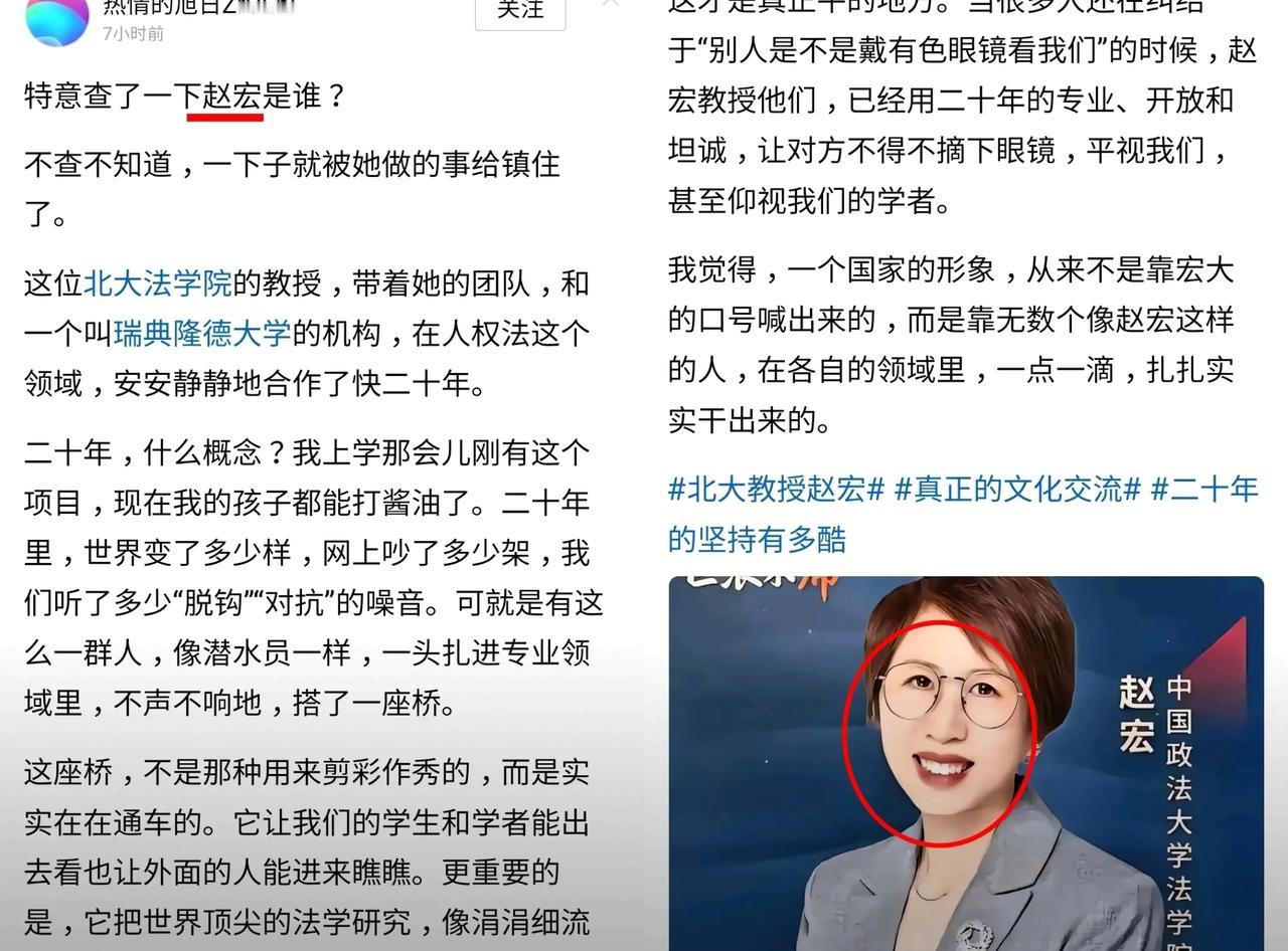 11月25日注册的账号，8天狂更207条作品，转头就给北大法学院的赵宏教授“洗白