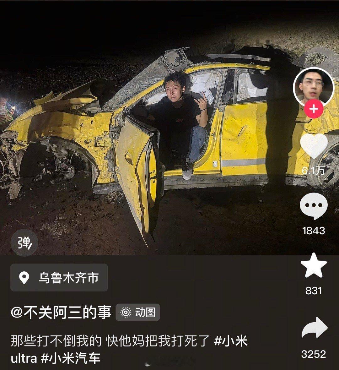 小米su7Ultra飞坡10米＋翻滚多少圈不记得门能开，没起火，车主下辆还买