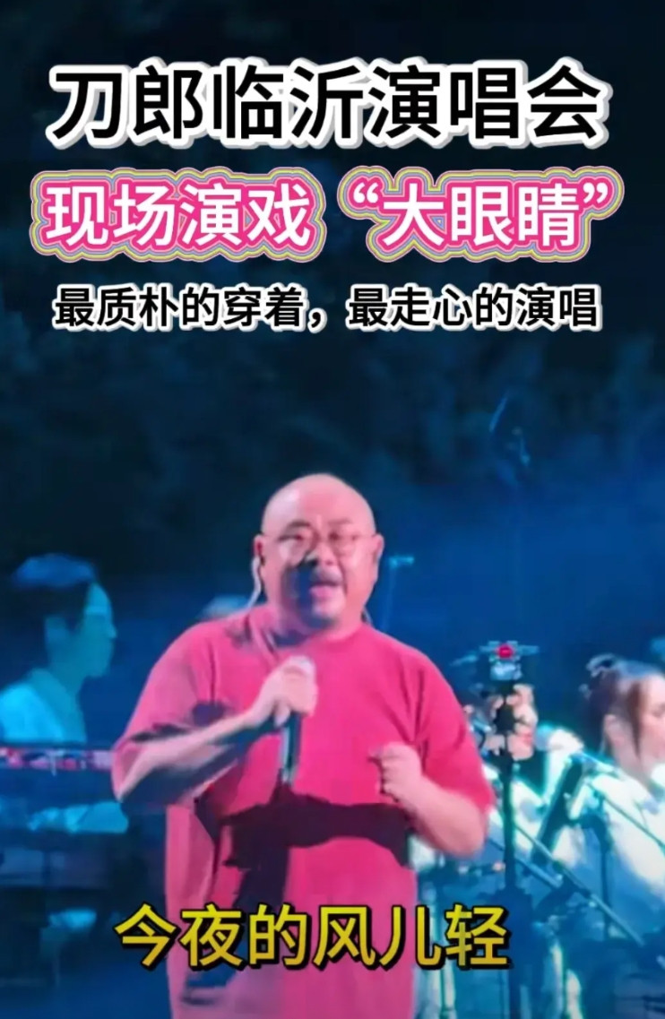 刀郎怎么会变成这样子，大家看一下像什么样子，一身肥头大耳，简直是毁三观的外貌，不