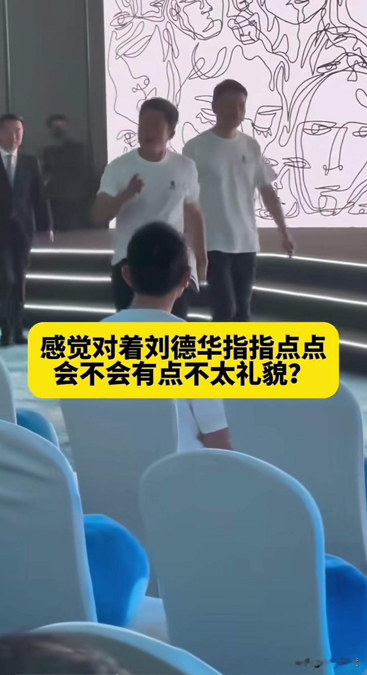 能够当面指着天王刘德华说话的，恐怕也只有大导演吴京了。难怪人家是皇族正白旗后