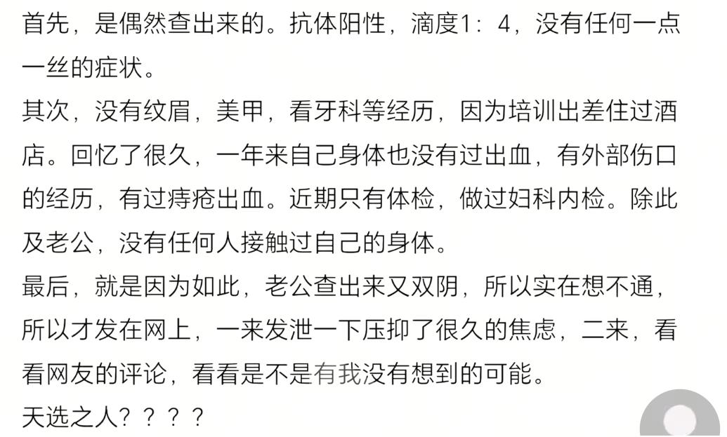 体外感染梅毒的几率比中彩票还低，至于没有性接触那就是唾液了，唾液感染梅毒估计是末
