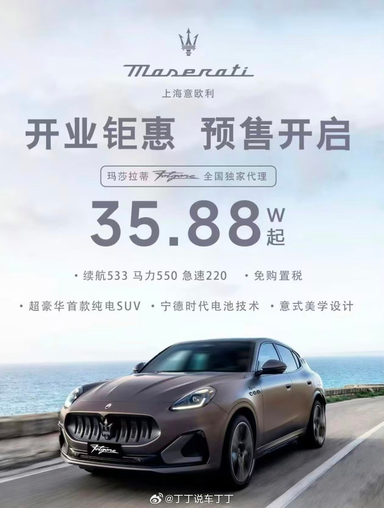 两天不到又降价了，还免购置税[滑稽笑]​​​