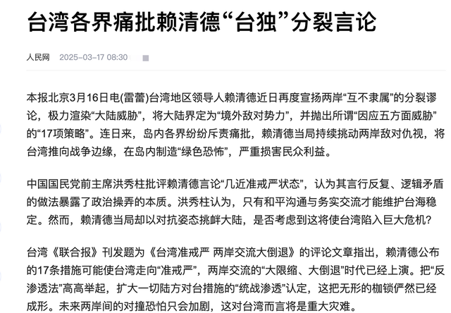 武统湾湾, 这三个行业最受益, 核心股票是这10个, 收藏都用得上