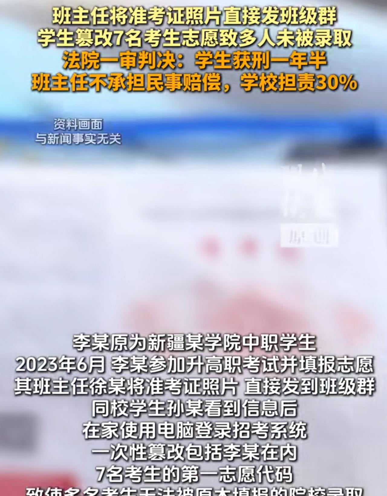 “天生坏种！”新疆，一男生填报完志愿后，迟迟未接到录取通知书。男生懵了，明明自己