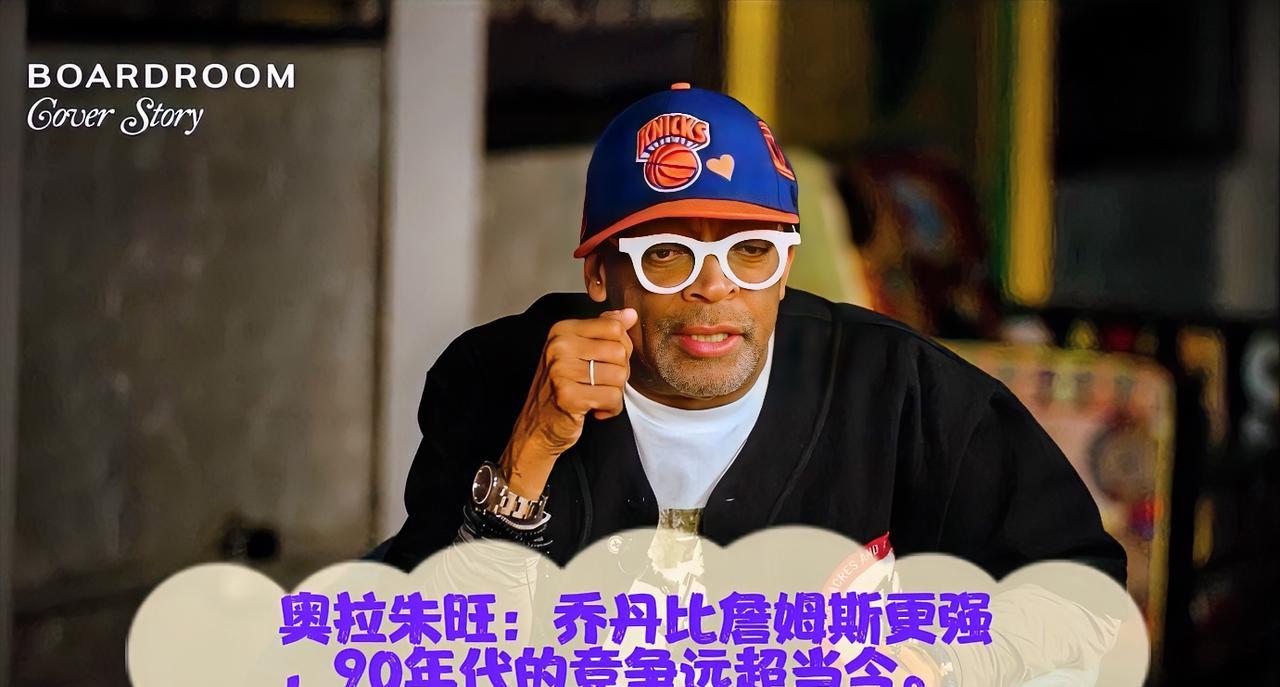 奥拉朱旺在谈及乔丹与詹姆斯时表示：“乔丹在一个非常、非常艰难的联盟中，是一位远远