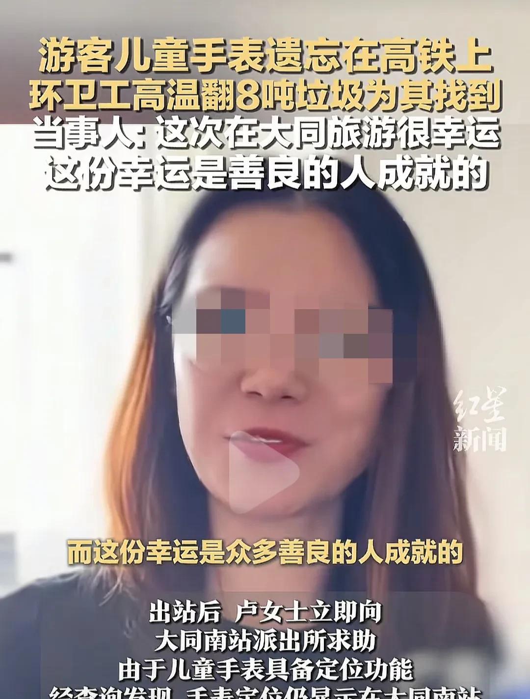 高温下的善良刺痛了人心！游客儿童手表被当垃圾进入中转站，两名环卫工徒手翻8吨垃圾