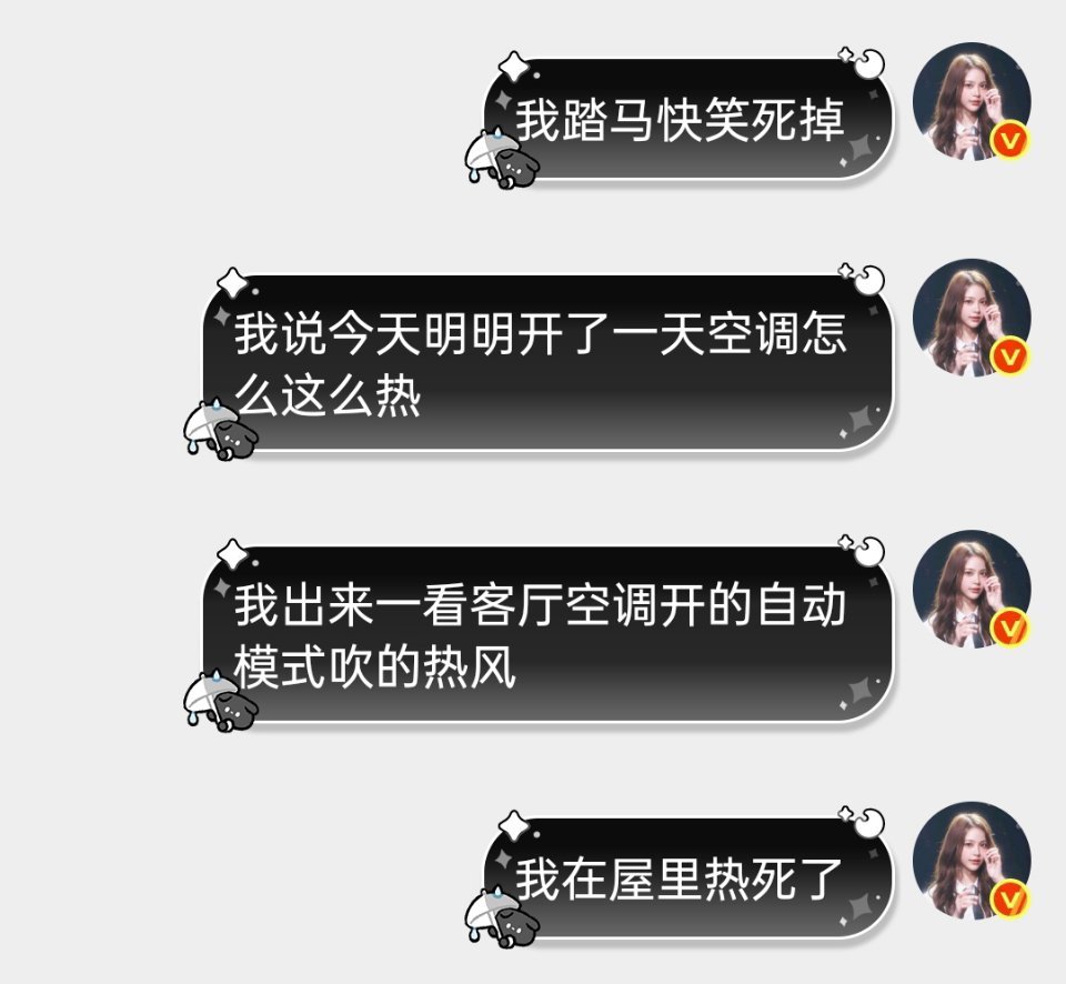 我真不行了我快笑死了