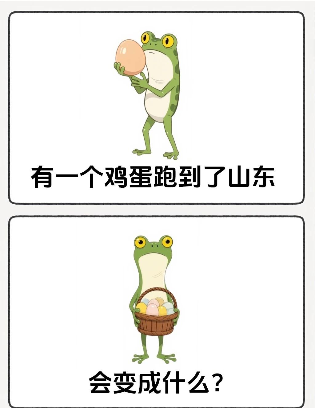 哈哈哈~笑不活了howto做出谐音梗梗图谐音梗哈哈哈哈嗝脑洞大开有趣