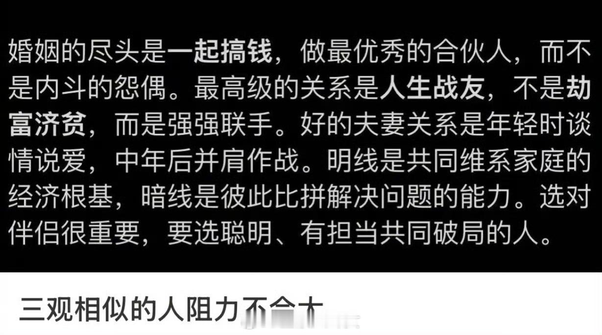 婚姻的尽头是一起搞钱[并不简单]​​​