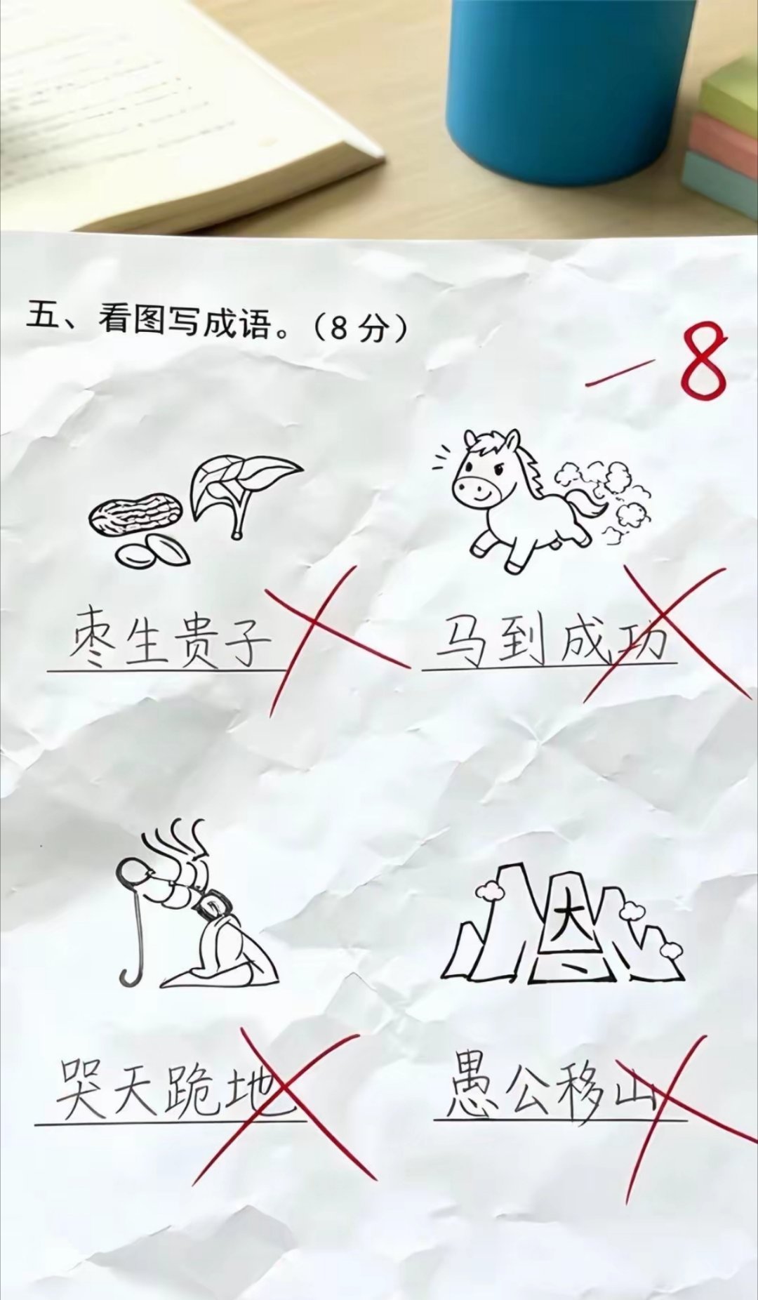 小学题目都这么难吗？我也只知道最后一个！孩子没拿到分我也不敢吭声了！到底是什么答