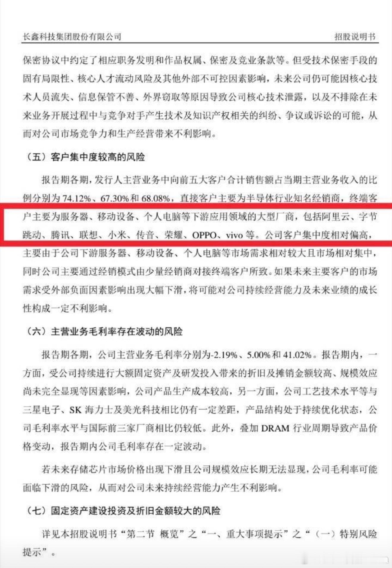人工智涨ultra的行业观察愚蠢的言论又来了……长鑫是华为扶持起来的？除了华为