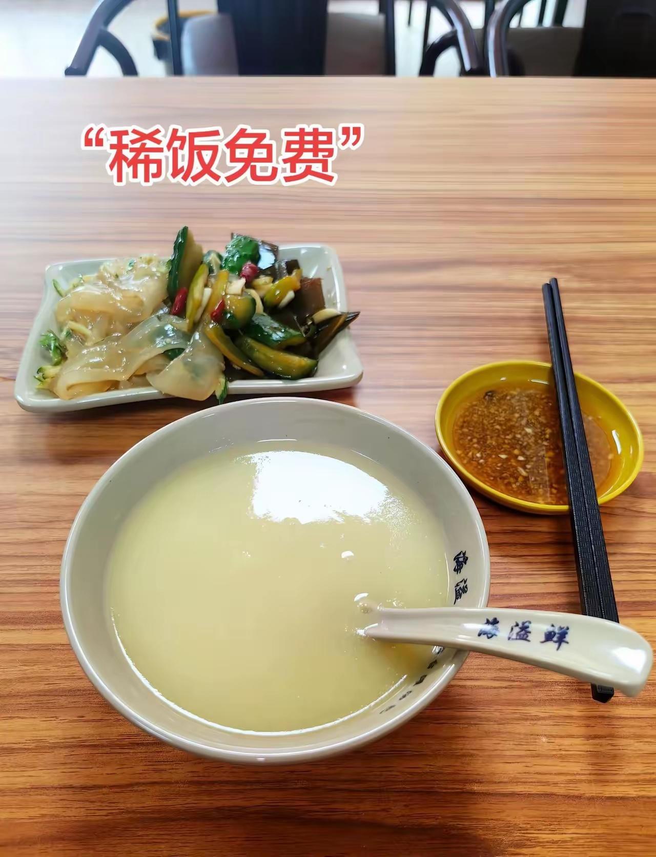 晚饭去了包子铺。天气太热了，毫无食欲。墙上贴着“稀饭免费”“小菜免费”。好嘛，我