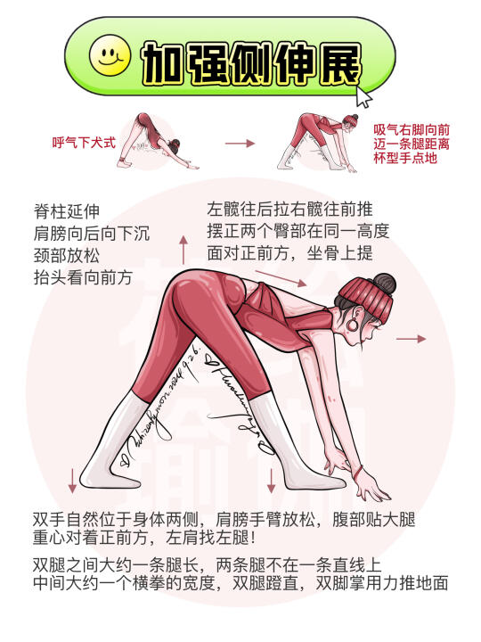 瑜伽体式