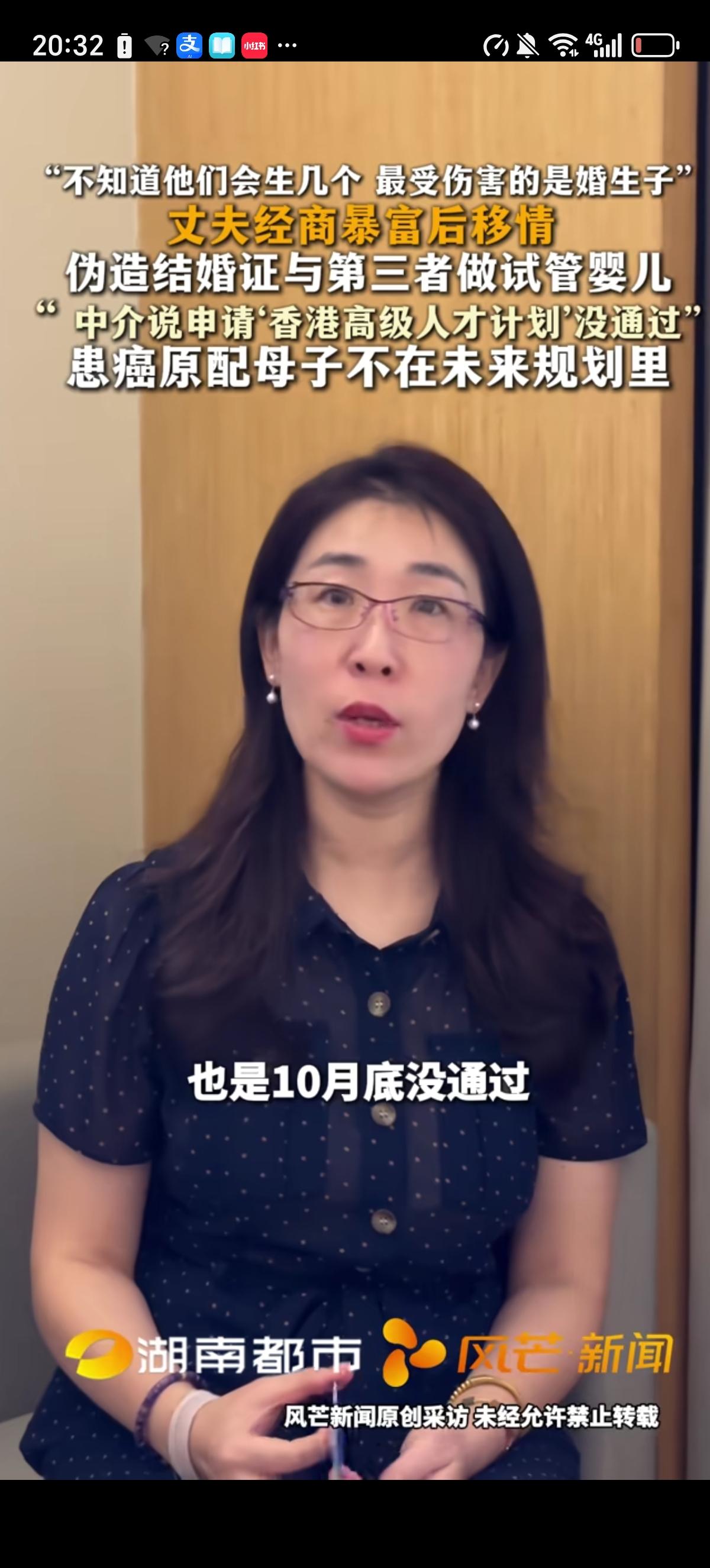朱女士刚得知自己丈夫在试管婴儿的同时还申请了“香港高级人才计划”，这个计划的前提
