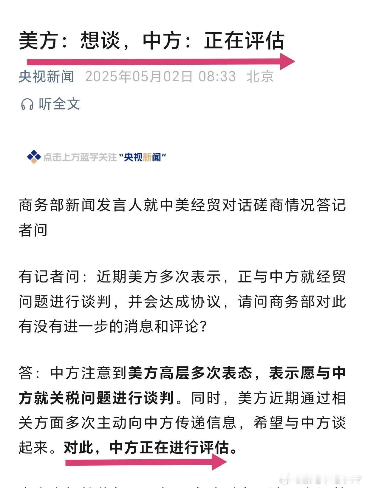 五月二号，目前消息都比较好证监会监督委员会副手被带走这个部门你们知道的抓了算利好