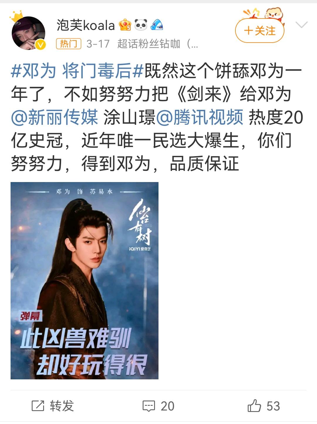 他的性格不适合在内娱混。成名的艺人没有一个是省油的灯，除了业务能力，智商，情商