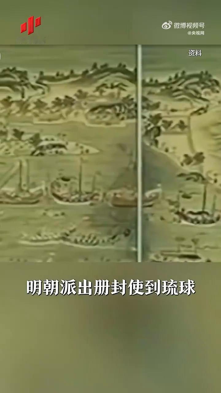 明朝第十一任册封使陈侃奉命出使琉球后所著《使琉球录》。福建省福州市对外友好关系