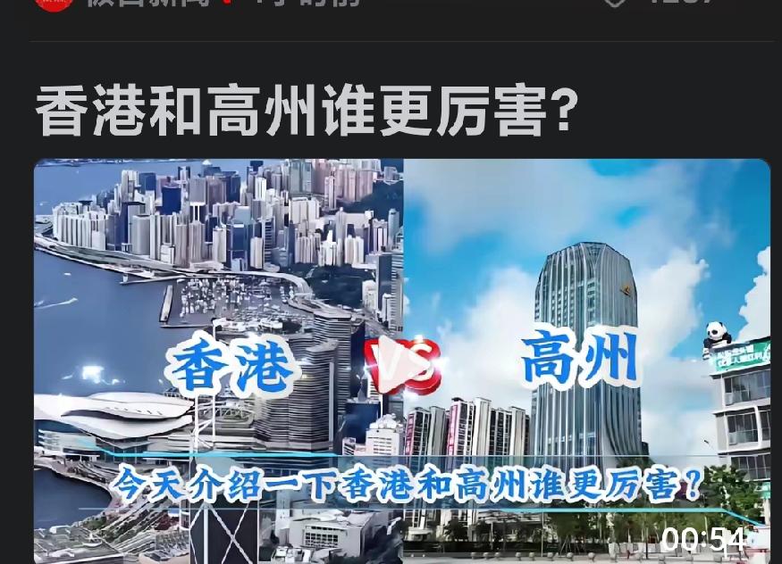 这不是明摆着让咱们高州出丑、闹笑话吗？别说一个，就50个高州都不是香港的对手，哪