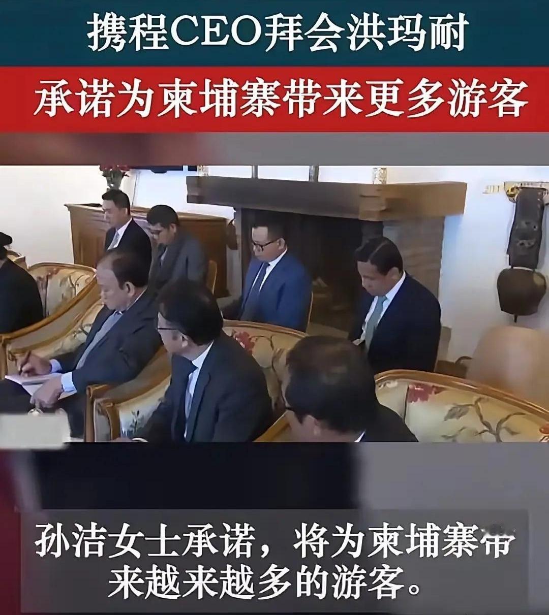 热爱去国外的旅游的人，福利来了。携程和柬埔寨旅游局合作了，要推动旅游发展，明年