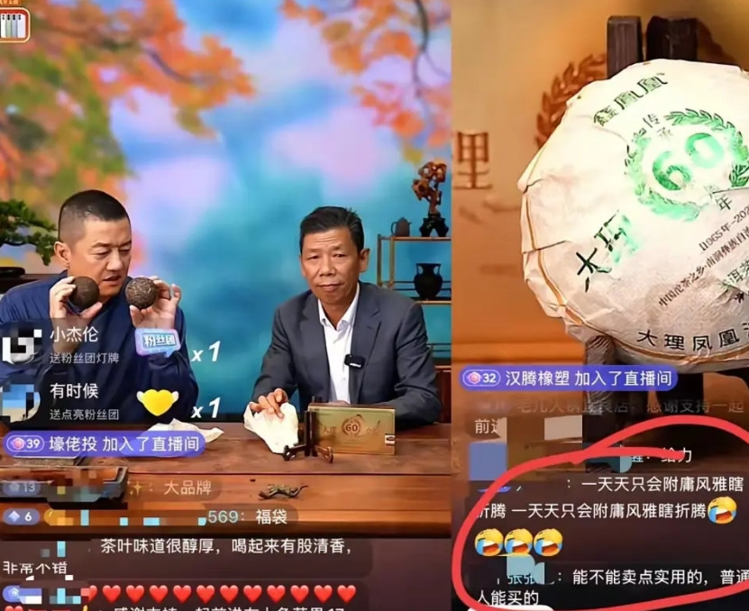 李亚鹏太不按套路出牌了，就连网友都看不下去了，纷纷在直播间喊话：＂能不能卖点实用