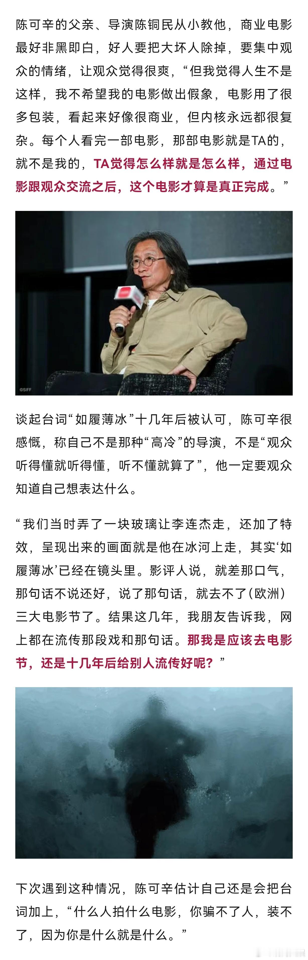 【陈可辛：什么人拍什么电影，我装不了】陈可辛说什么人拍什么电影我装不了2007年