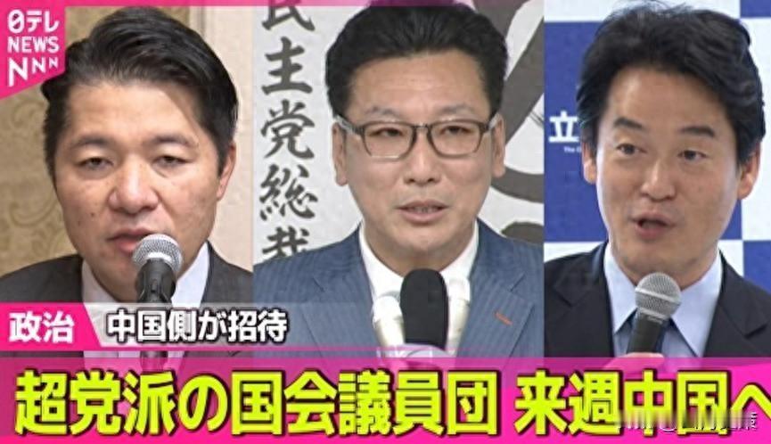 8月25日，日本访问团抵达北京，姿态仍然相当强硬！8月27日，日本前首相鸠山