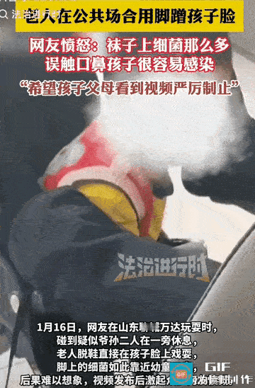 这一幕看上去恶心死了！有网友拍到一段视频，在某商场一对爷孙俩在休息。孩子看上