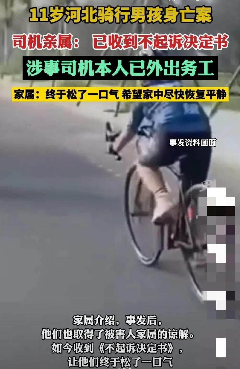 正义终于来了！大家还记得骑行男孩被碾压致死这个事情吗？隔一年之久，司机收到了不