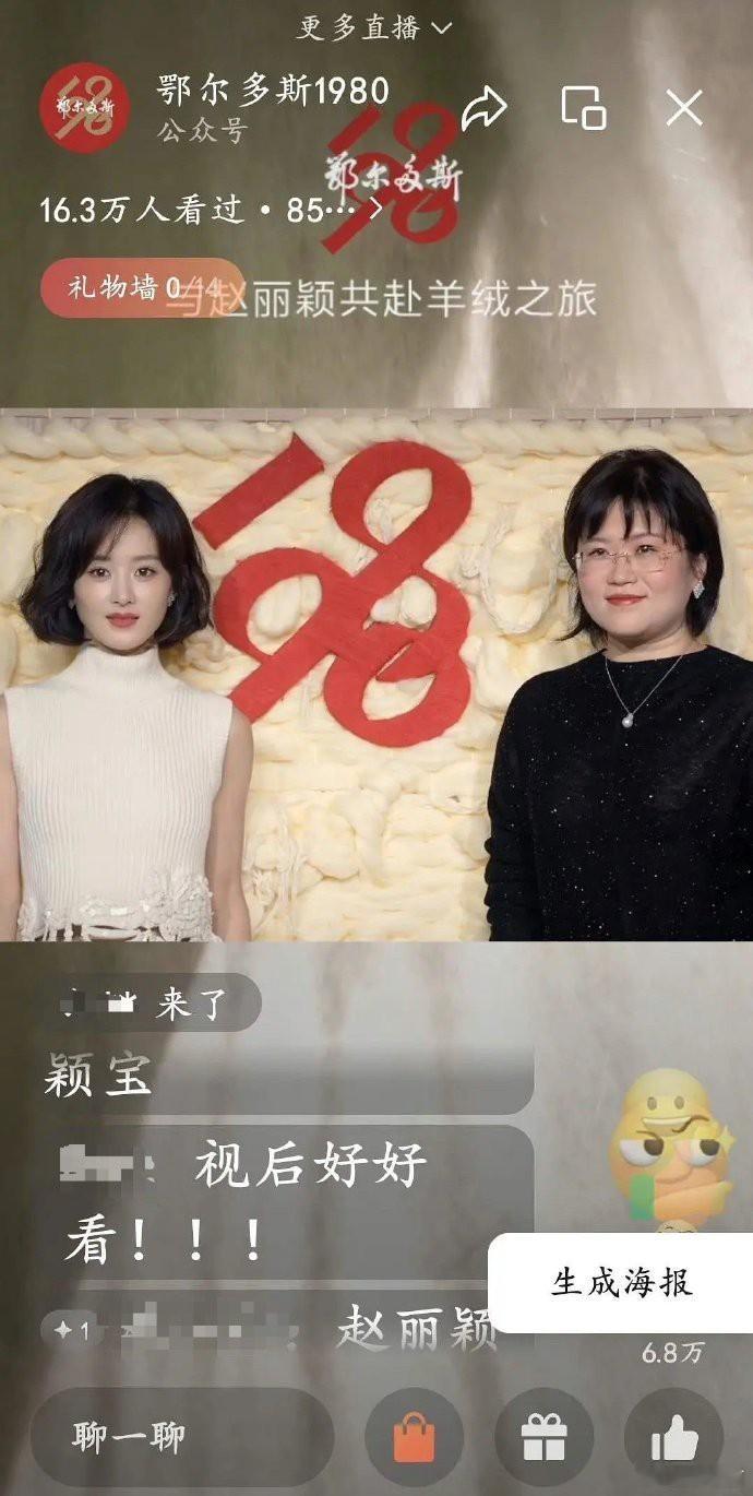赵丽颖直播截图惊艳众人，状态绝佳！那温柔且强大的气质尽显，仿若自带光芒，令人不禁