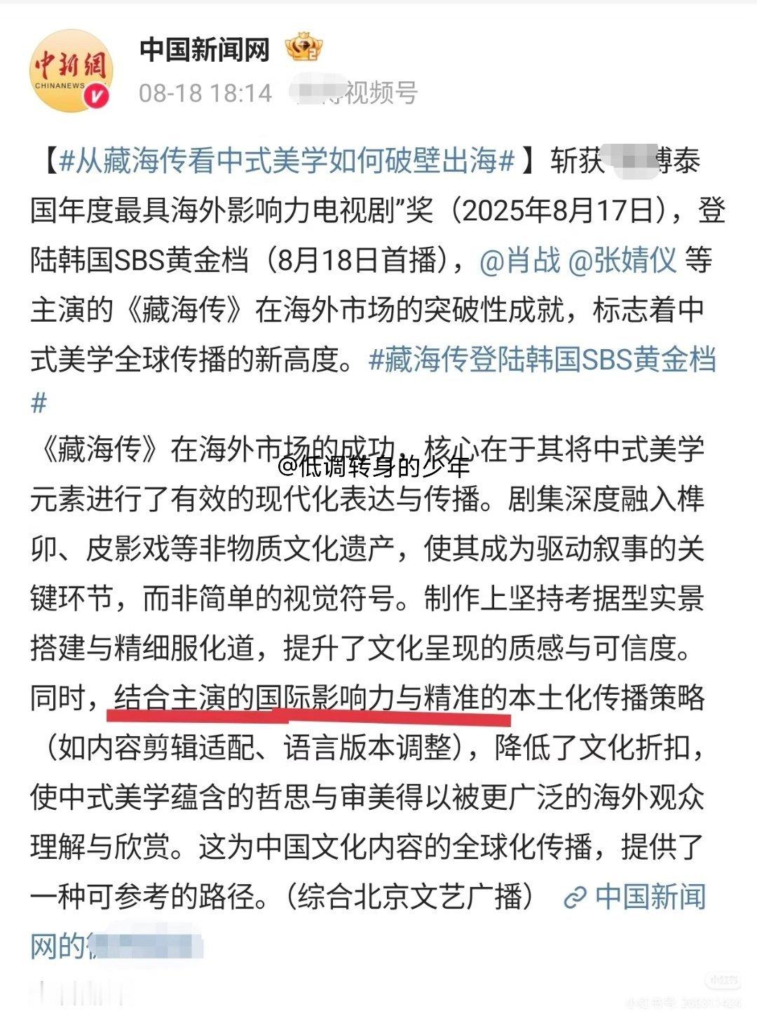 中国新闻网:结合主演的国际影响力……郑晓龙导演:不可否认肖战的参演给这部剧带
