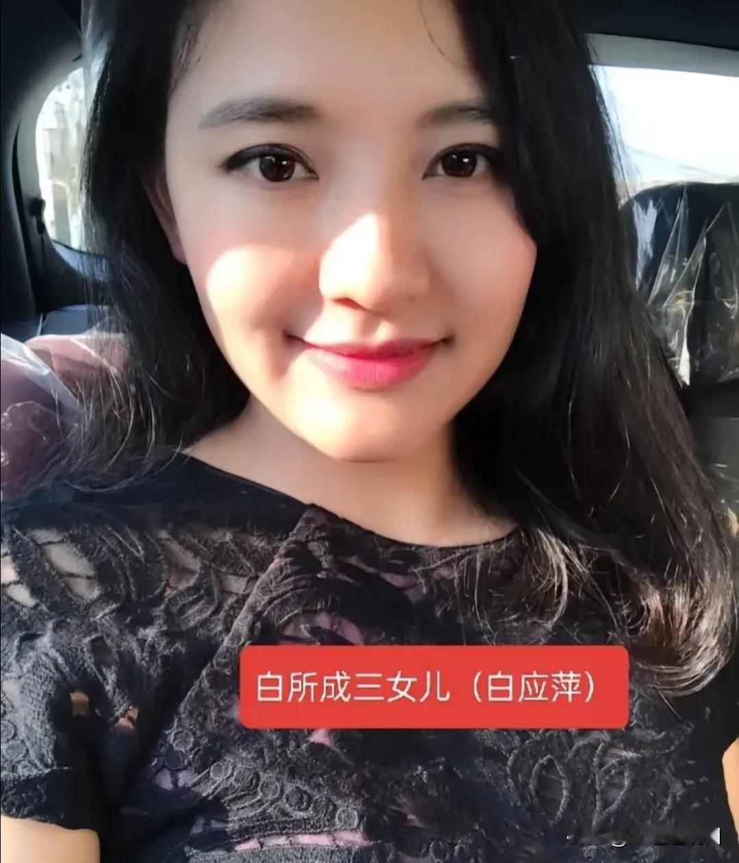 白所成三女儿白应萍长得也是亭亭玉立，美貌如玉，颜值不亚于二女儿白应兰。白应萍身为