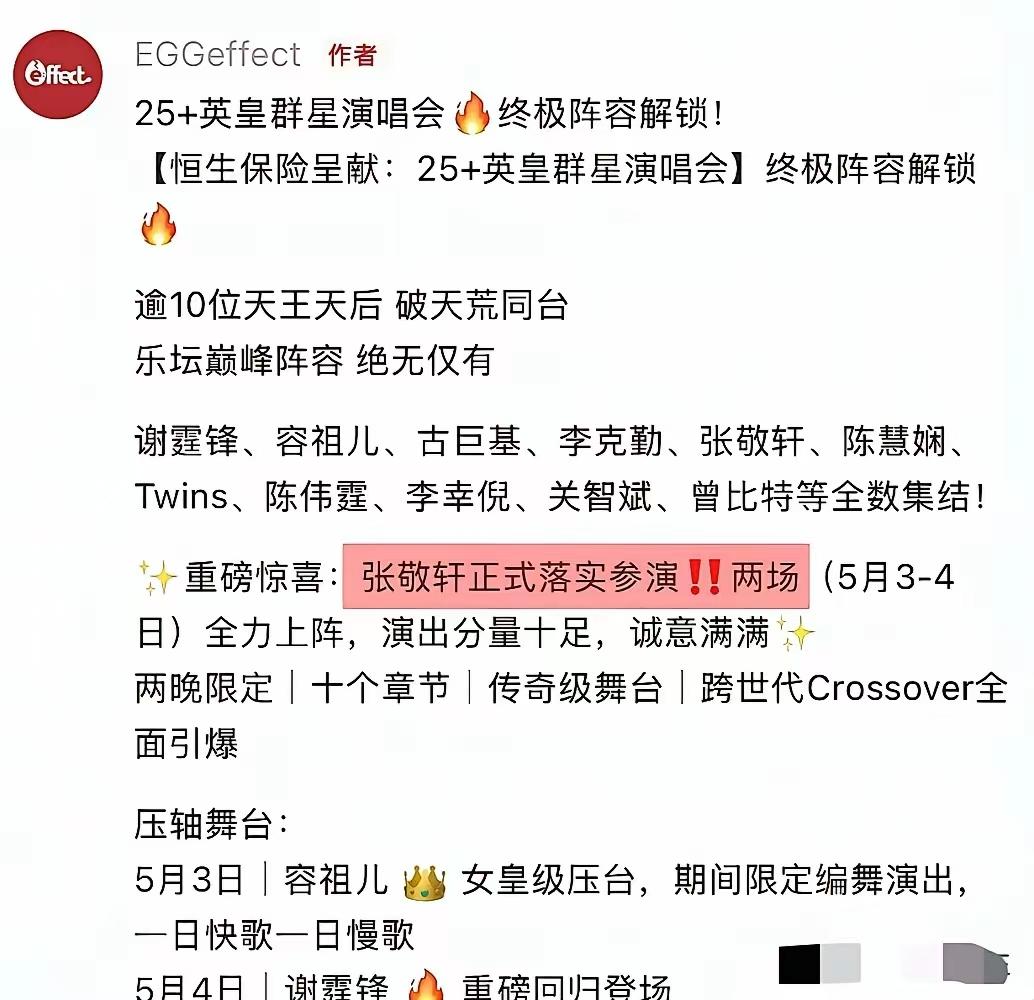 看来英皇是不会回头了，大陆抵制所以港独张敬轩来不了内地啦，香港人有没有抵制，只要