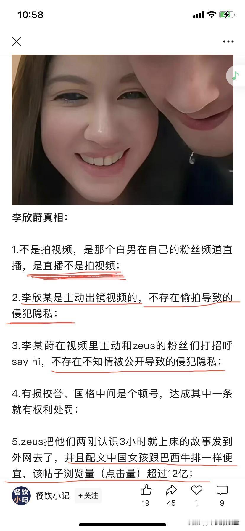 李欣萌事件真相大白！了解了真相后，相信正常人都会认为，那些为李某叫屈、凶