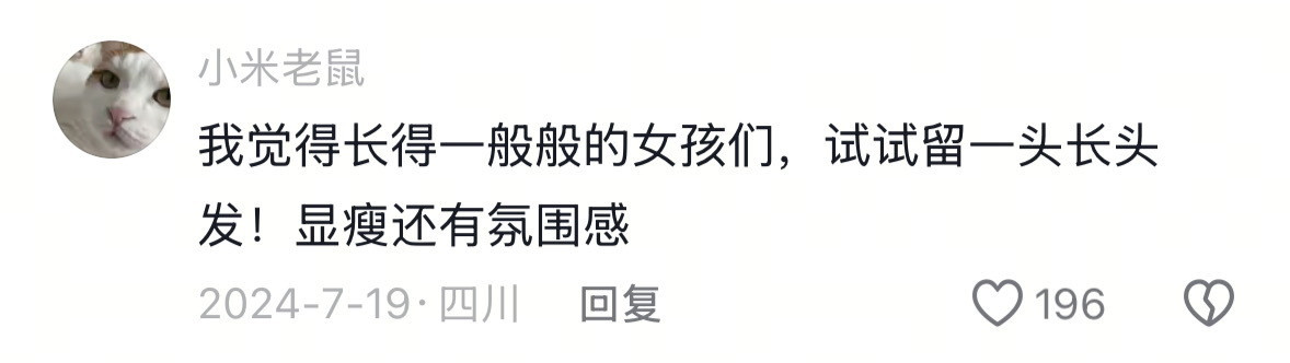 让男人秒上头的氛围感真相​​​