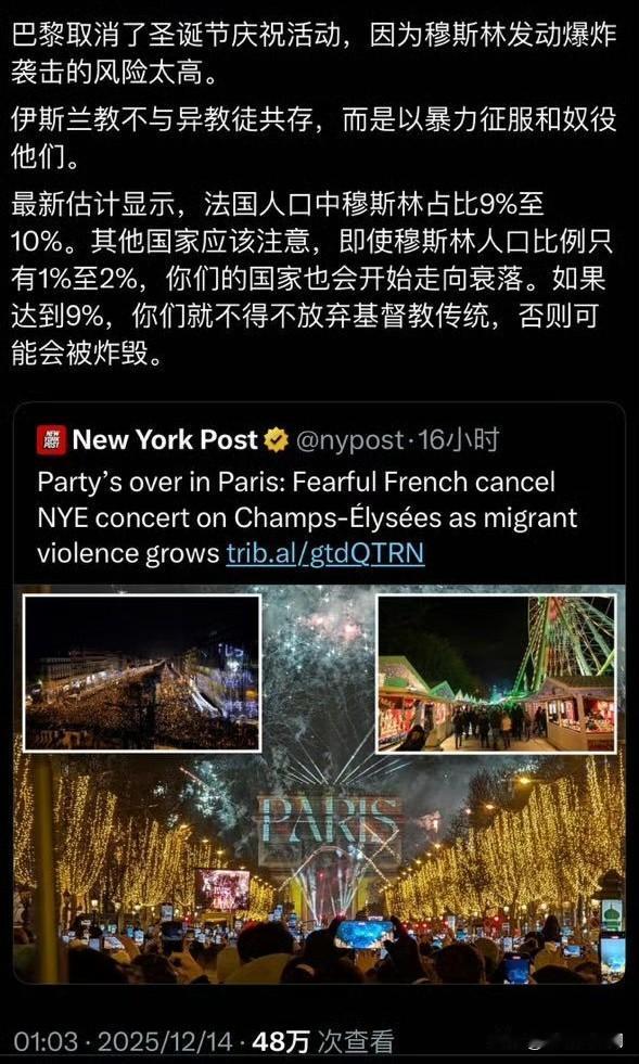 讽刺，没有伊斯兰恐惧症，你取消庆祝活动干什么？应该邀请他们一起载歌载舞才对。​