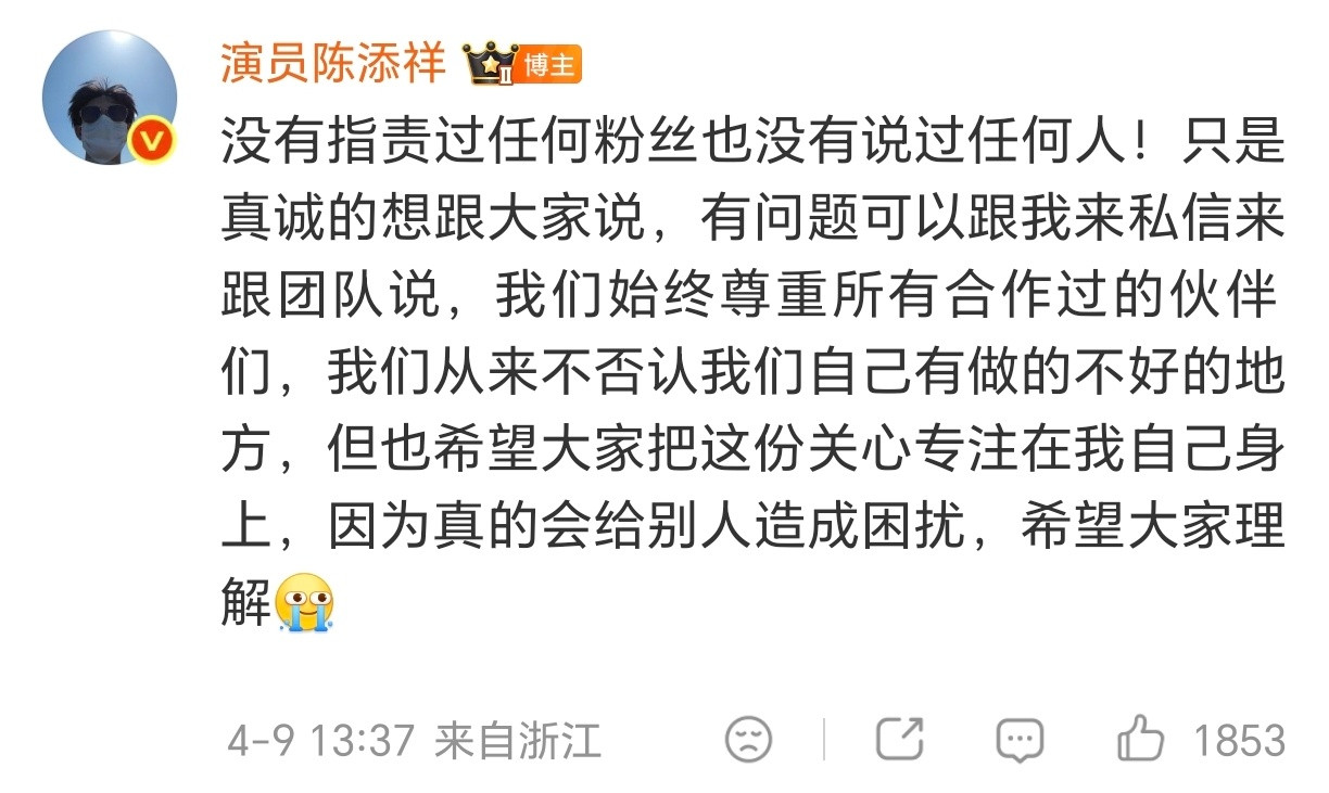 天呐，陈添祥，原来艺人是可以这样引导粉丝、对粉丝解释的，也是看得到工作室和粉丝之