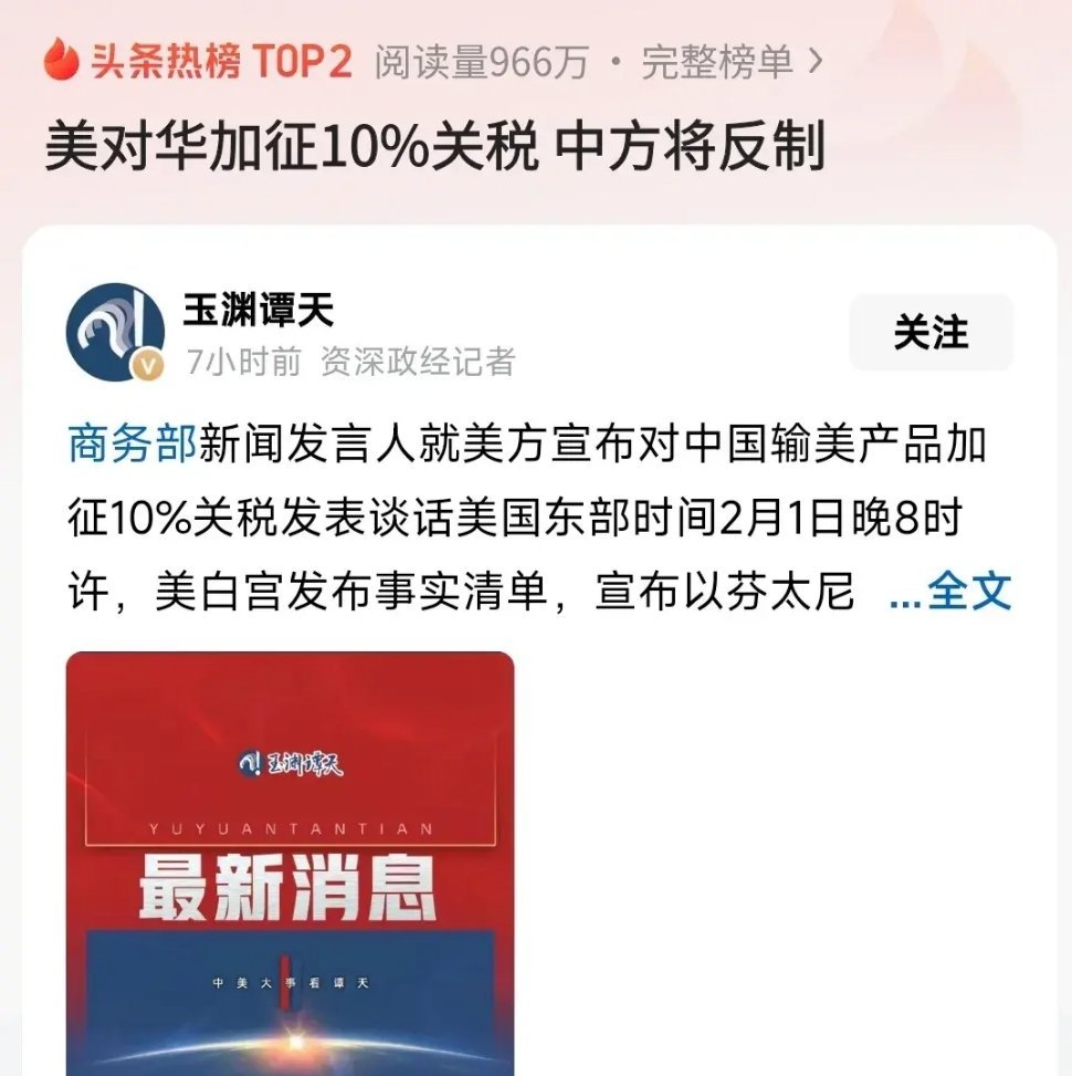 美国对华加征10%关税，中国反制背景下美国概念股票汇总如下：1.稀土永磁板块2