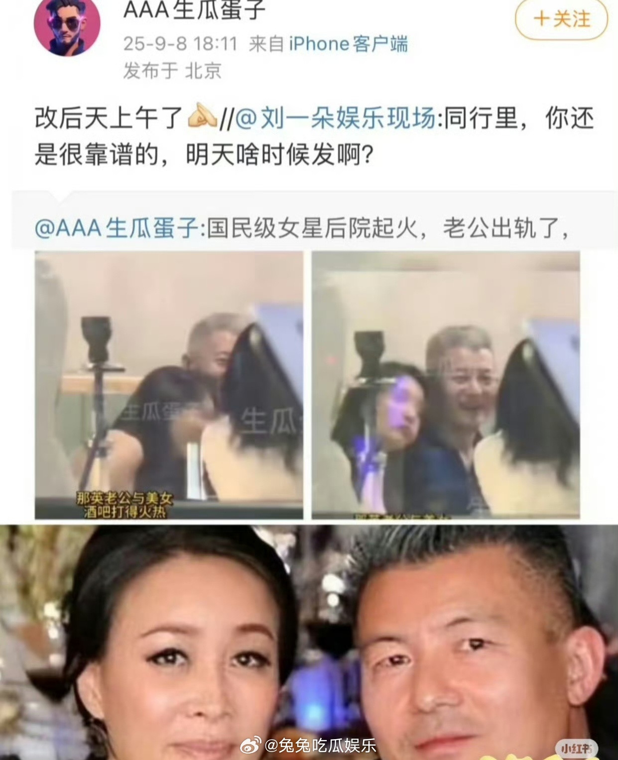 曝那英老公出轨事发时那英正在伦敦陪伴女儿留学老公被偶遇带女孩回家女孩挽着孟桐